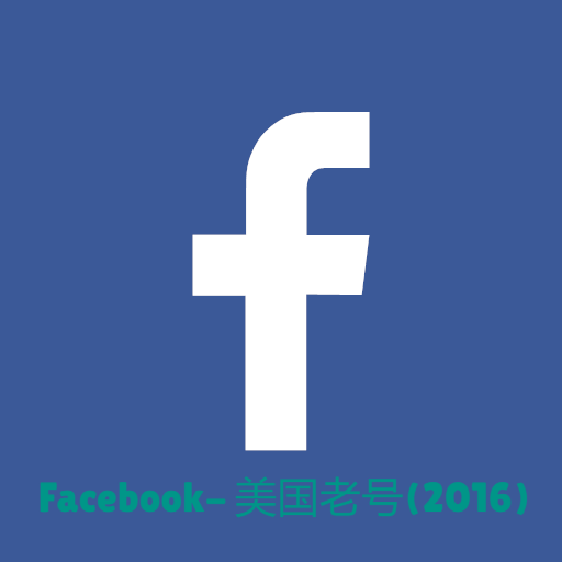2016年美国Facebook老号